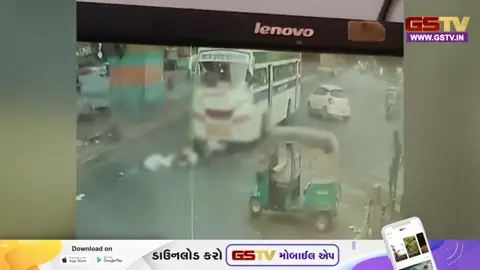 VIDEO: Suratના પર્વત પાટિયા ચાર રસ્તા પાસે અકસ્માત, CCTV જોઈને રૂંવાડા ઉભા થઈ જશે
