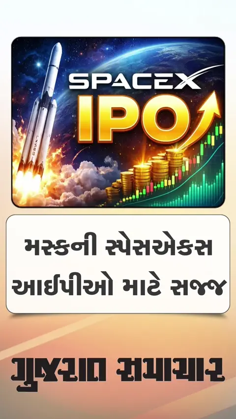 શેરબજારમાં ઈતિહાસ રચવા તૈયાર મસ્કની કંપની