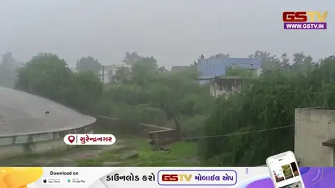 VIDEO / Surendranagarના વઢવાણ અને થાનગઢ મુળી સહિતના ગ્રામ્ય વિસ્તારોમાં વરસાદ