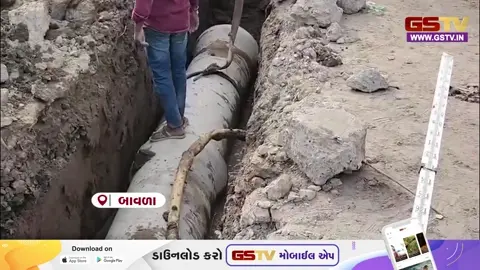 VIDEO: બાવળામાં ગેસ લાઇન લીકેજ થતાં મચી દોડધામ, ખોદકામ દરમિયાન બન્યો હતો બનાવ