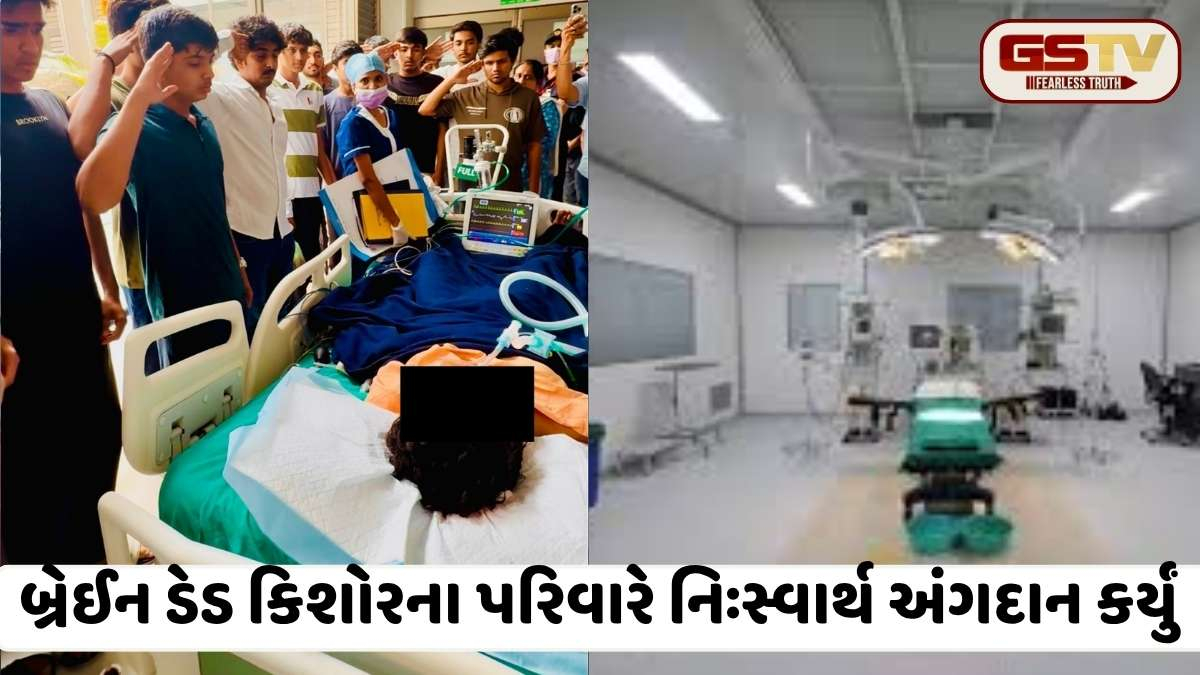Ahmedabad news: 17 વર્ષીય ક્રિશના અંગદાનથી અનેકને મળ્યું નવજીવન, ખાનગી હોસ્પિટલમાં પ્રથમવાર 'હેન્ડ ડોનેશન'નો રેકોર્ડ