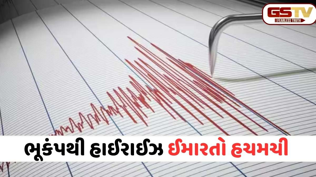 દિલ્હી-NCR અને ઉત્તર ભારતમાં ભૂકંપના જોરદાર આંચકા, જમ્મુ-કાશ્મીરથી પંજાબ સુધી ફફડાટ