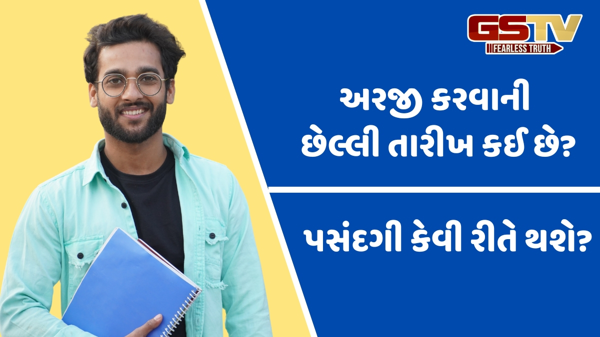 VIDEO: પંજાબ એન્ડ સિંધ બેંકમાં નીકળી બમ્પર ભરતી, જાણો શૈક્ષણિક લાયકાત સહિતની વિગતો