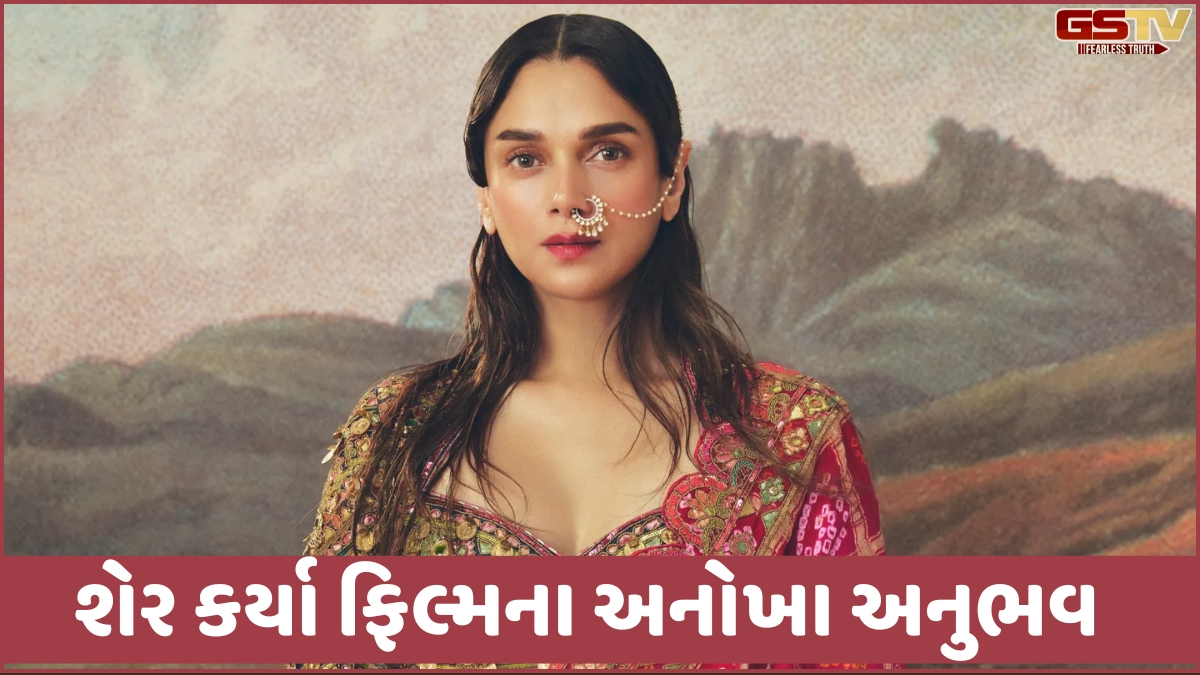 Chitralok: Mani Ratnamનો ફોન આવ્યો ત્યારે Aditi Rao Hydariને લાગ્યું કે કોઈ મજાક કરી રહ્યું છે!
