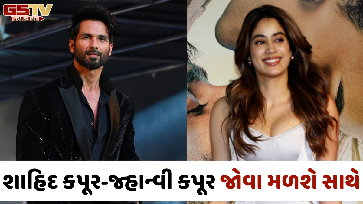 VIDEO: Shahid Kapoor સાથે રોમાન્સ કરતી જોવા મળશે Janhvi Kapoor, આ sci-fi રોમેન્ટિક ફિલ્મની સિક્વલમાં સાથે કરશે કામ
