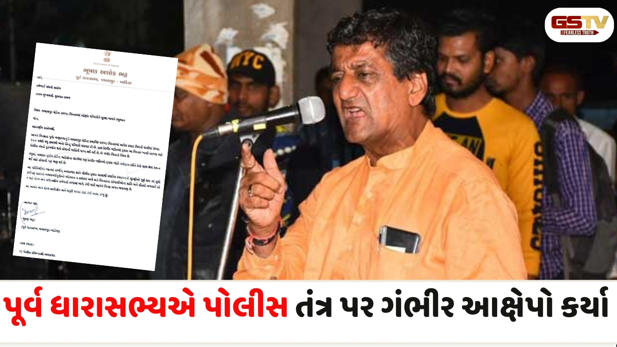 Ahmedabad news: ભાજપના શાસનમાં હિન્દુ પરિવારો અસુરક્ષિત? પૂર્વ ધારાસભ્ય ભૂષણ ભટ્ટના પત્રથી ખળભળાટ