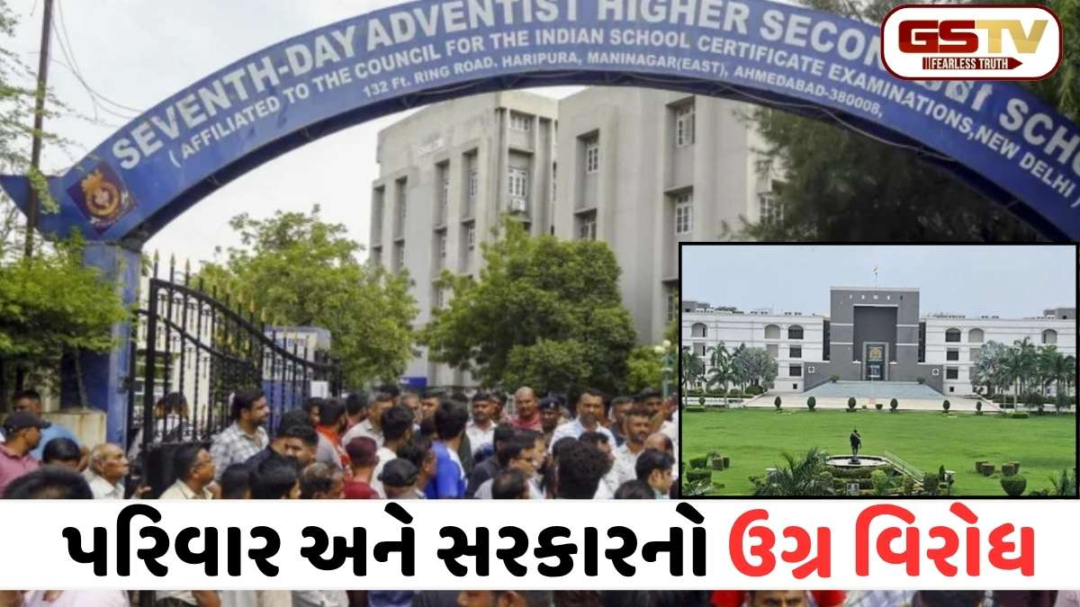 Ahmedabad news: સેવન્થ-ડે સ્કૂલ હત્યાકાંડમાં મોટો વળાંક, વિદ્યાર્થીની હત્યા કરનાર સગીરને હાઈકોર્ટે આપ્યા જામીન