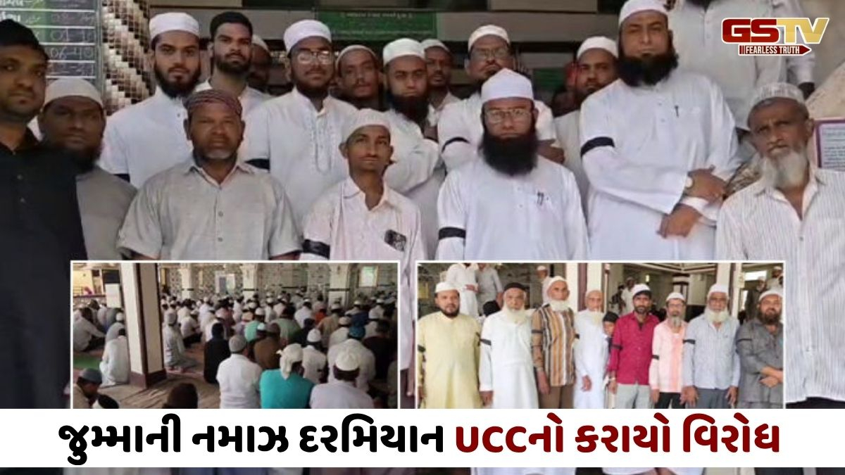 Panchmahal news: મુસ્લિમ સમાજે જુમ્માની નમાઝ દરમિયાન હાથે કાળી પટ્ટી બાંધી UCCનો કર્યો વિરોધ, કાયદો પરત ખેંચવા માગ