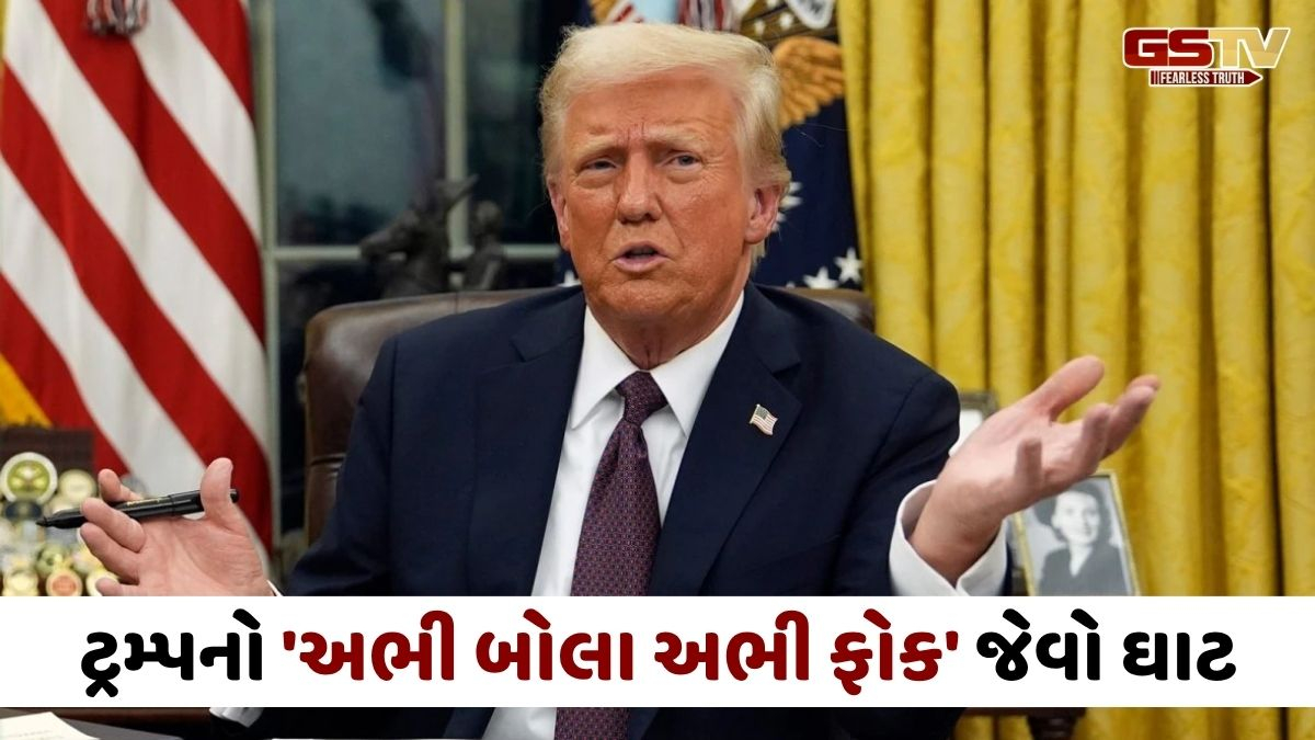 હોર્મુઝ સ્ટ્રેટમાં ઓઈલ ટેન્કરોની સુરક્ષા મુદ્દે ટ્રમ્પની ફરી ગુલાંટ, કહ્યું- 'થોડો વધુ સમય આપો, અમે...'