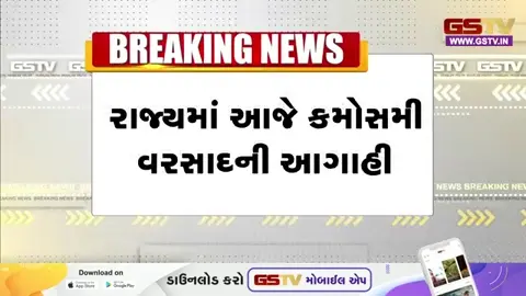 VIDEO: ગુજરાતમાં ફરી માવઠાનું સંકટ: ઉત્તર ગુજરાત અને કચ્છમાં ગાજવીજ સાથે વરસાદની આગાહી, ખેડૂતોમાં ચિંતાનું મોજું