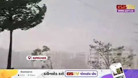 VIDEO: અમદાવાદમાં ભરઉનાળે ચોમાસું: વસ્ત્રાલમાં કરા સાથે માવઠું, શહેર પર 'ઓરેન્જ એલર્ટ'નું સંકટ