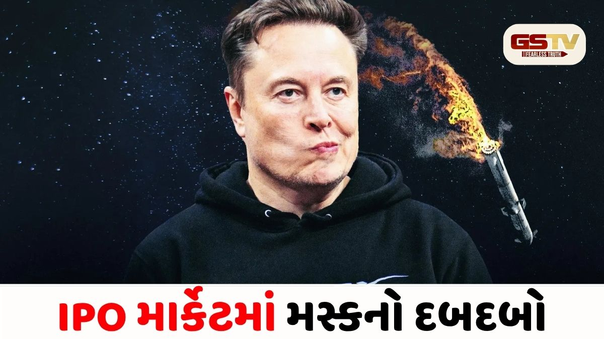 દુનિયાનો સૌથી મોટો IPO: મસ્કની સ્પેસએક્સે 75 અબજ ડોલર એકત્ર કરવા શરૂ કરી તૈયારી
