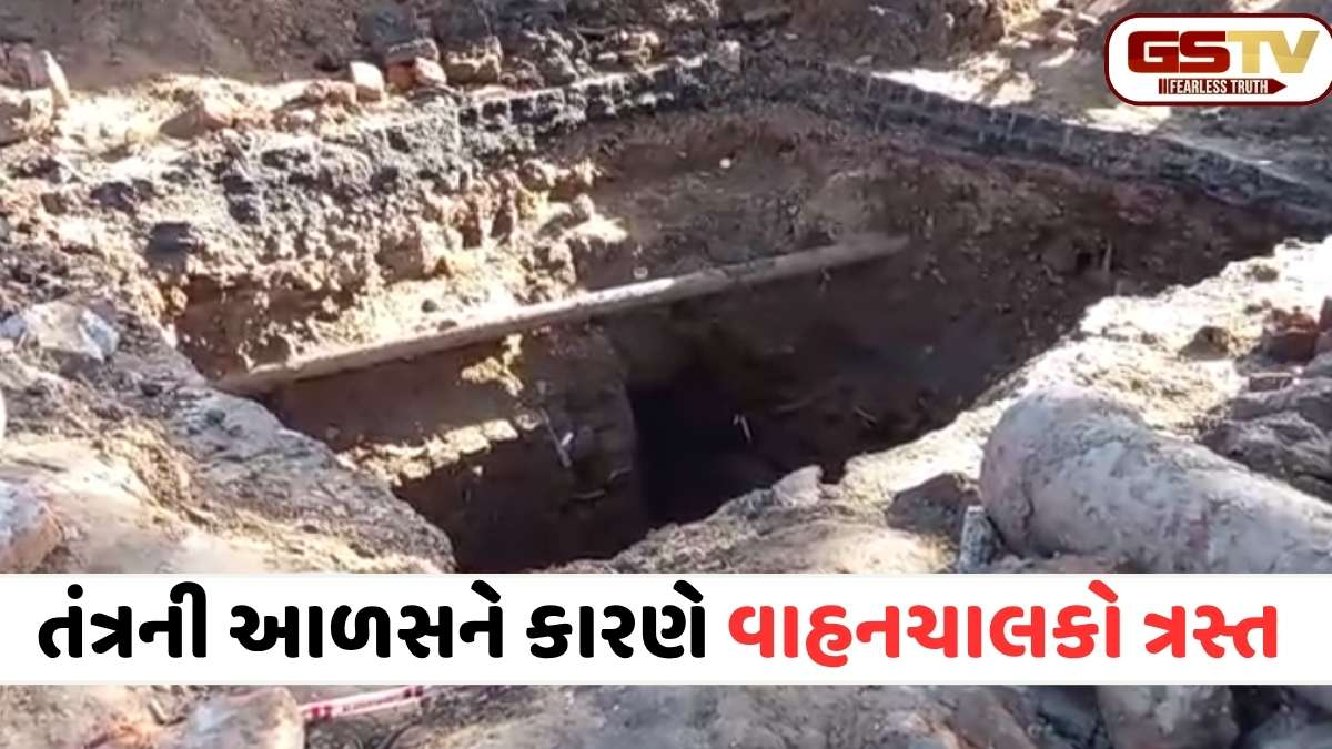 VIDEO: અમદાવાદના મણિનગરમાં વગર વરસાદે 'ભુવો' પડ્યો,10 દિવસથી તંત્રની મંથર ગતિએ ચાલતી કામગીરીથી જનતા પરેશાન