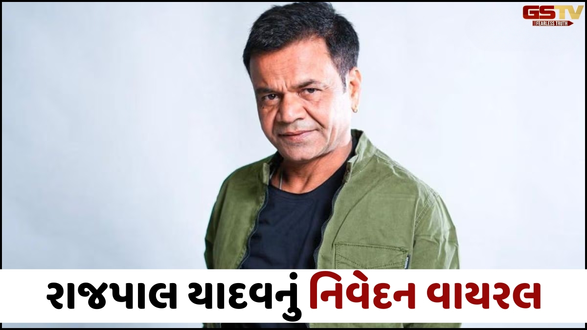 "મારા વગર સલમાન-અક્ષય પણ નથી ચાલી શકતા", Rajpal Yadavનું નિવેદન વાયરલ