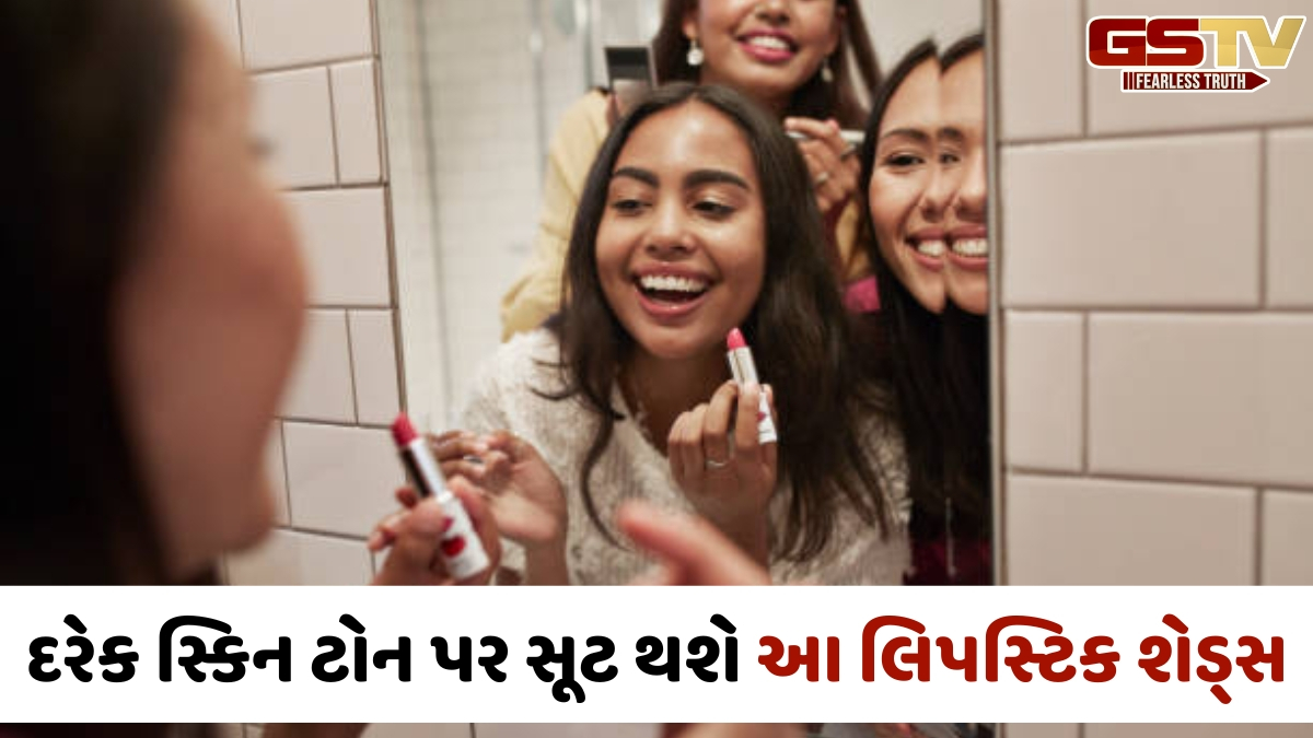 VIDEO: Lipstick Shades / કયા લિપસ્ટિક શેડ્સ દરેક સ્કિન ટોન પર લાગે છે સુંદર?
