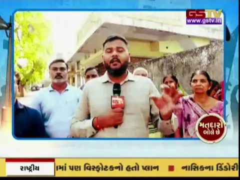 VIDEO: અસારવામાં સ્થાનિકો દૂષિત પાણીથી ત્રસ્ત, જુઓ GSTVની વિશેષ રજૂઆત 'મતદારો બોલે છે' ભાગ-1