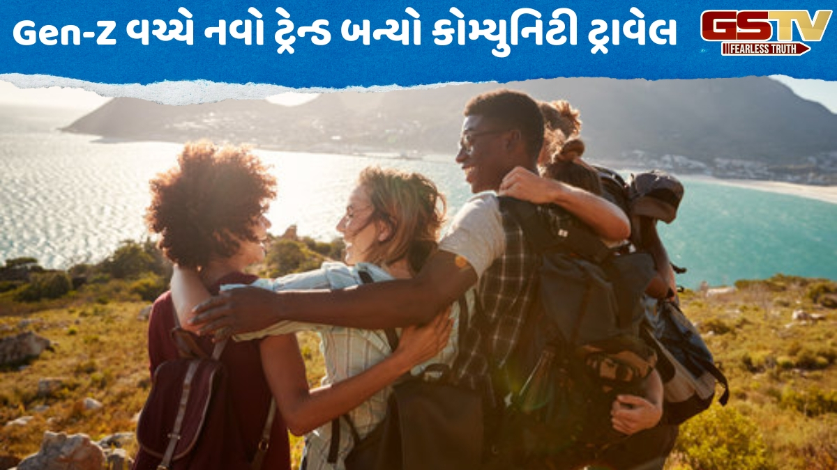 VIDEO: સોલો ટ્રિપનો વિકલ્પ બન્યો કોમ્યુનિટી ટ્રાવેલ, જાણો અજાણ્યા લોકો સાથે મુસાફરી કરવાનું કેમ પસંદ કરી રહ્યા છે Gen-Z