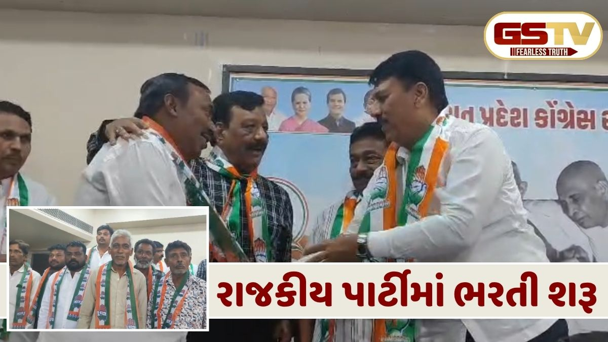 VIDEO: ગુજરાતમાં ચૂંટણી પહેલા રાજકીય પાર્ટીમાં ભરતી શરૂ, મોટા આગેવાનોએ કોંગ્રેસનો 'હાથ' પકડ્યો