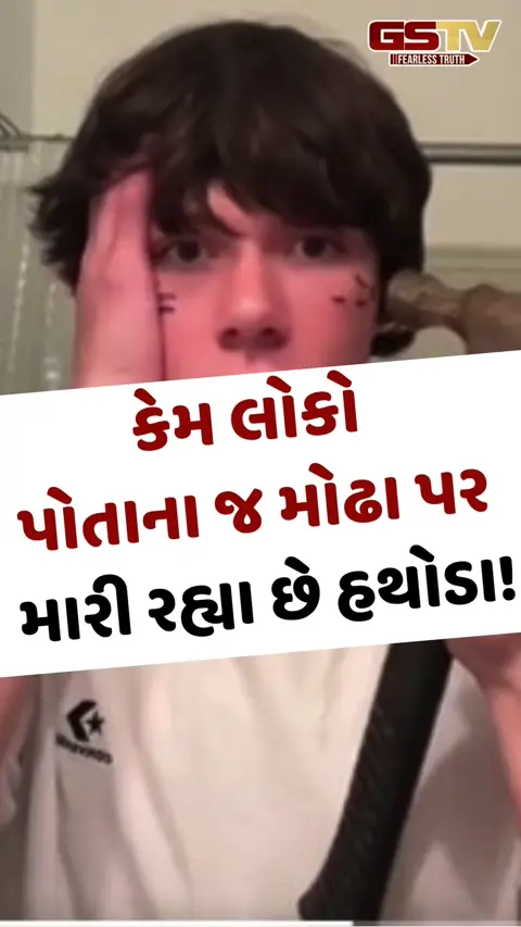 Viral Video: મોઢા પર હથોડા મારવાનો વિચિત્ર ટ્રેન્ડ, જાણો કેમ કરી રહ્યા છે લોકો આવું