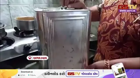 VIDEO: ખાવા પીવામાં કાપ મૂકવાની નોબત! સિંગતેલ અને કપાસિયા તેલના ભાવ આસમાને પહોંચતા ગૃહિણીઓ ચિંતામાં