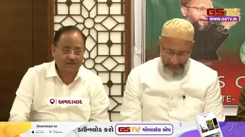 VIDEO: અમદાવાદમાં ગરમાયું રાજકારણ: ઓવૈસીએ UCCને ગણાવ્યું ''ઉત્તરાખંડની કોપી''