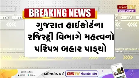 ગુજરાત હાઈકોર્ટનો ઐતિહાસિક નિર્ણય: હવે AI નહીં લખી શકે જજમેન્ટ, ન્યાયિક પ્રક્રિયામાં આર્ટિફિશિયલ ઈન્ટેલિજન્સ પર મૂકાયા મોટા પ્રતિબંધો