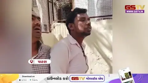 VIDEO: પાટણમાં બંગડી ધોવાના બહાને કરાઈ છેતરપિંડી, બે યુવકોને સ્થાનિકોએ ઝડપીને માર માર્યો