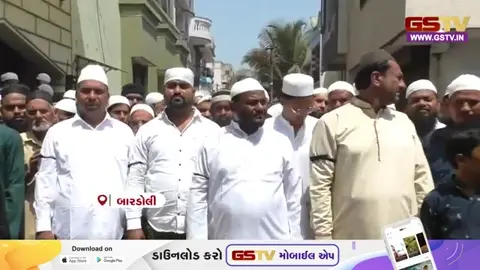 VIDEO: Surat / બારડોલીમાં UCC નો ઉગ્ર વિરોધ; લઘુમતી સમાજે હાથ પર કાળી પટ્ટી બાંધી વિરોધ પ્રદર્શન કર્યું