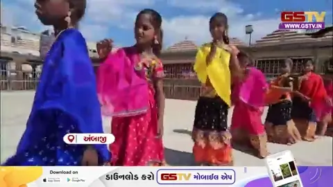 VIDEO: Banaskantha / અંબાજીમાં 1200 કન્યાઓનું વિધિવત પૂજન, ચાચર ચોકમાં બાળાઓએ ગરબાની રમઝટ બોલાવી