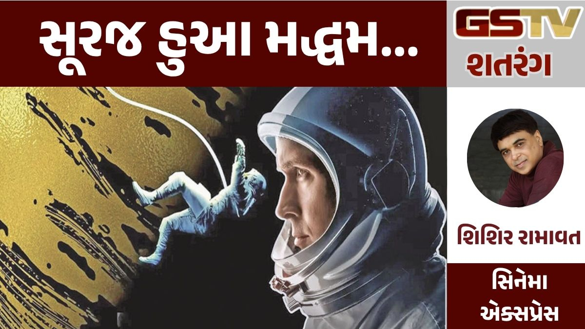 GSTV શતરંગ: સૂરજ હુઆ મદ્ધમ...