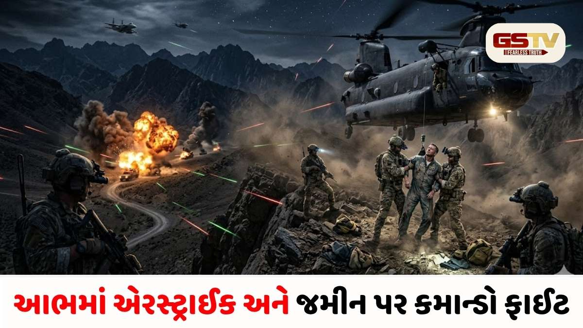 દુશ્મન દેશમાં 2 દિવસ, માત્ર એક પિસ્તોલ: જાણો કેવી રીતે CIA અને સ્પેશિયલ ફોર્સે ઈરાનના નાક નીચેથી પાયલોટને આંચકી લીધો