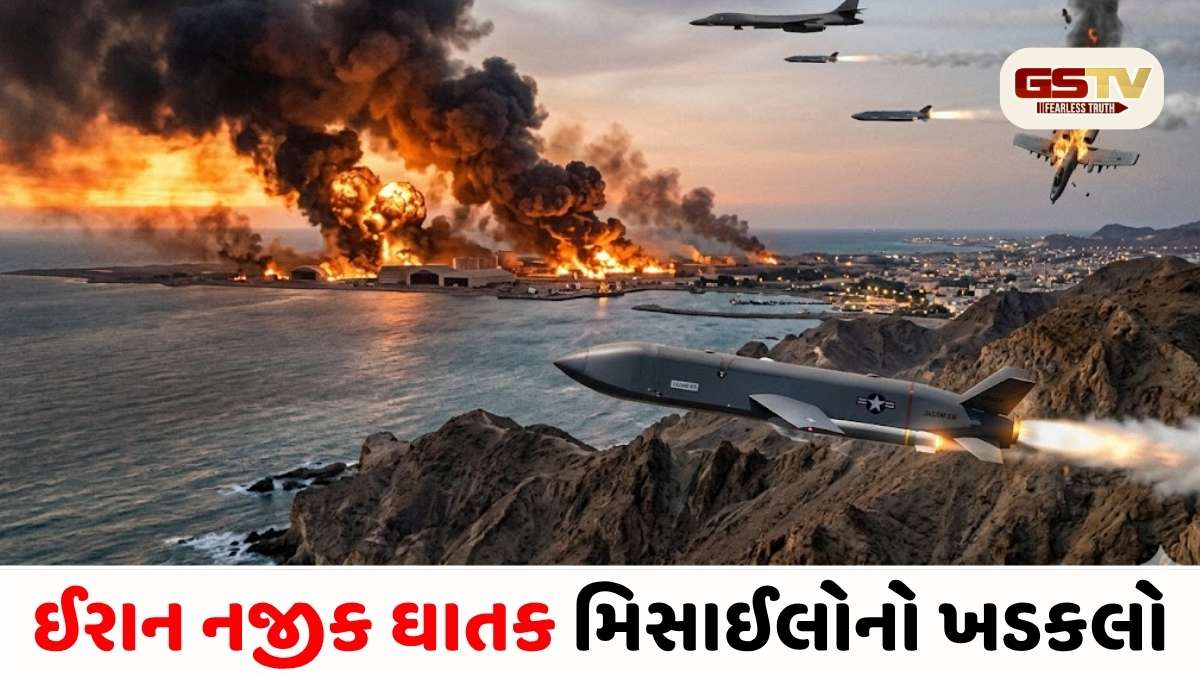 ટ્રમ્પનો 'સ્ટોન એજ' પ્લાન એક્ટિવ: ઈરાનને પથ્થર યુગમાં ધકેલી દેવા દુનિયાભરની ઘાતક મિસાઈલોનો ખડકલો