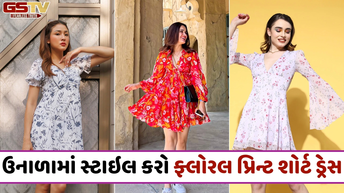 VIDEO: ઉનાળામાં સ્ટાઇલ કરવા ખરીદો ફ્લોરલ પ્રિન્ટ શોર્ટ ડ્રેસ, જુઓ ડિઝાઇન