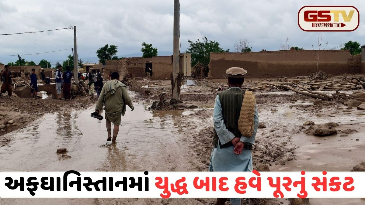 અફઘાનિસ્તાનમાં ભારે વરસાદ બાદ તબાહી: પૂરમાં 77 લોકોનાં મોત, હાઈવે બંધ થતા સંપર્ક તૂટ્યો, હજારો પરિવારો બેઘર