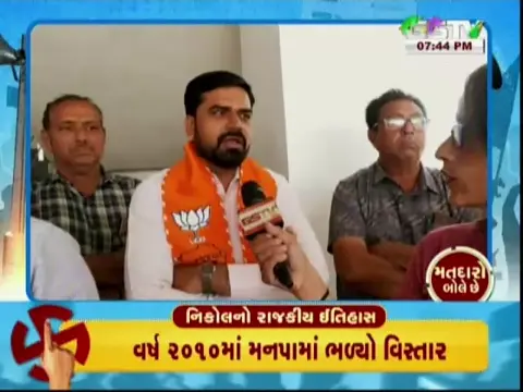 VIDEO:નિકોલમાં ભાજપ-કોંગ્રેસના દાવાઓ, જુઓ GSTVની વિશેષ રજૂઆત 'મતદારો બોલે છે' ભાગ-2