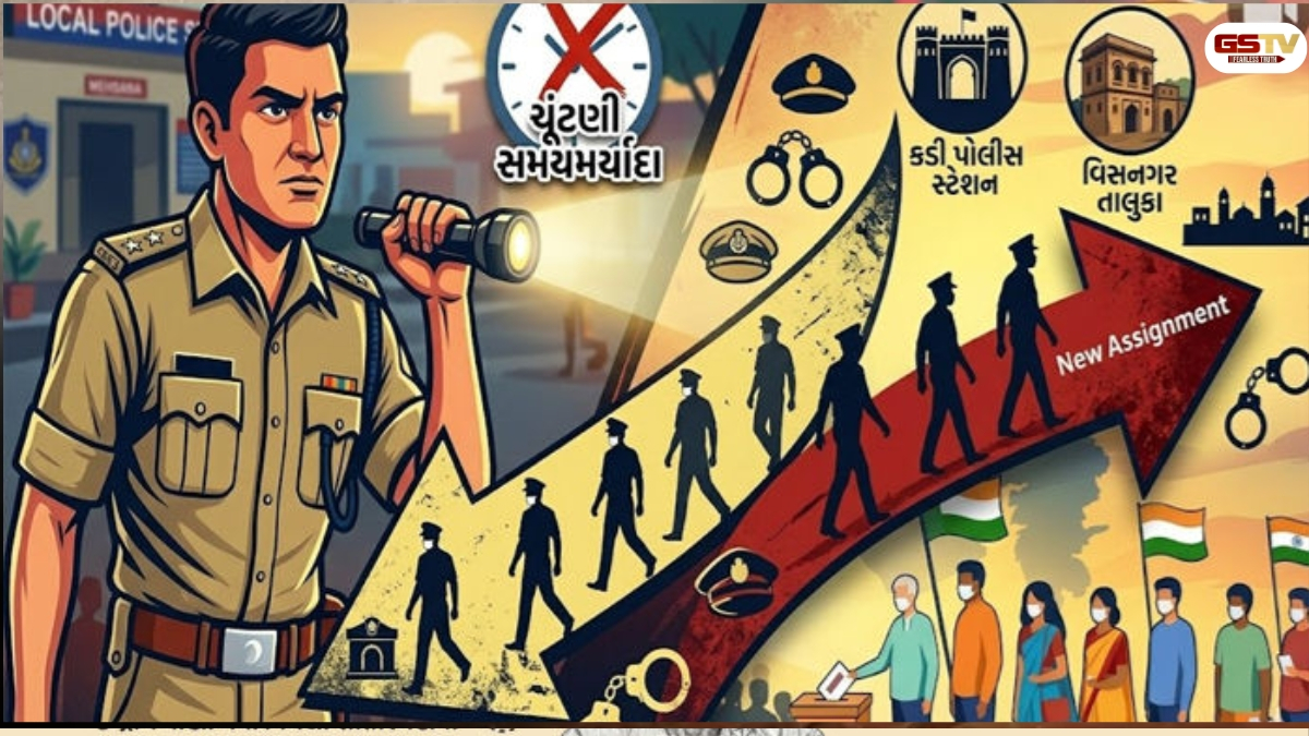 Mehasana news: સ્થાનિક સ્વરાજની ચૂંટણી વચ્ચે માં 18 P.I.ની આંતરિક બદલીથી પોલીસ બેડામાં હડકંપ મચ્યો