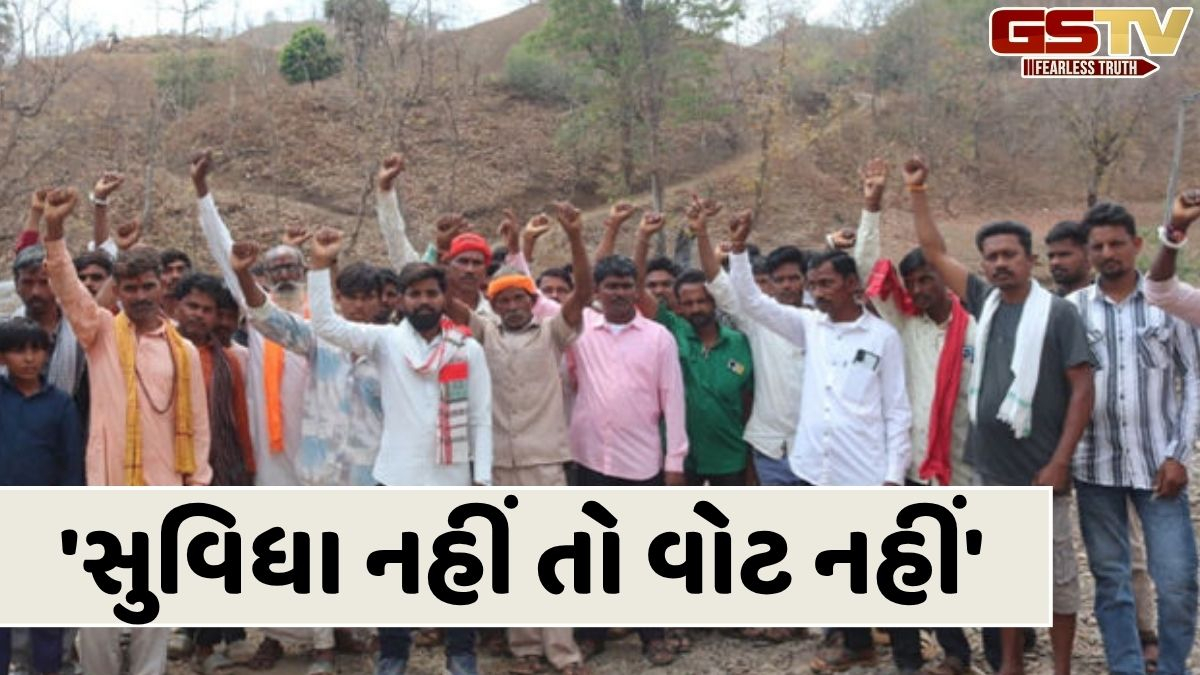 છોટાઉદેપુર: કવાંટમાં સ્થાનિકોએ ઉચ્ચારી ચૂંટણી બહિષ્કારની ચીમકી, જાણો ગ્રામજનોમાં રોષનું કારણ