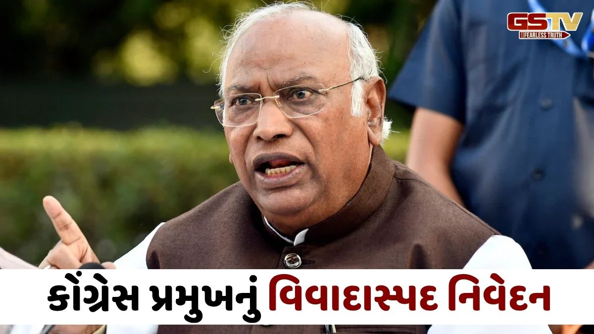 VIDEO: 'મોદીજી ગુજરાતમાં અભણ પ્રજાને મૂર્ખ બનાવી શકે, કેરલમની નહીં', ખડગેનું વિવાદાસ્પદ નિવેદન