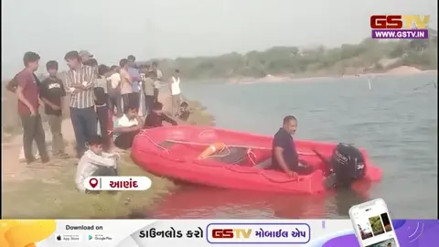 VIDEO: આણંદની નદીમાં ન્હાવા પડેલા વેટનરી કૉલેજના 2 વિદ્યાર્થીઓના ડૂબી જતા મોત, ખનન માફિયાઓએ ખોદેલા ખાડા કાળ સાબિત થયા