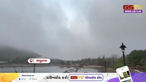 VIDEO: Dang / સાપુતારા સહિત તળેટી વિસ્તારમાં વાતાવરણમાં પલટો