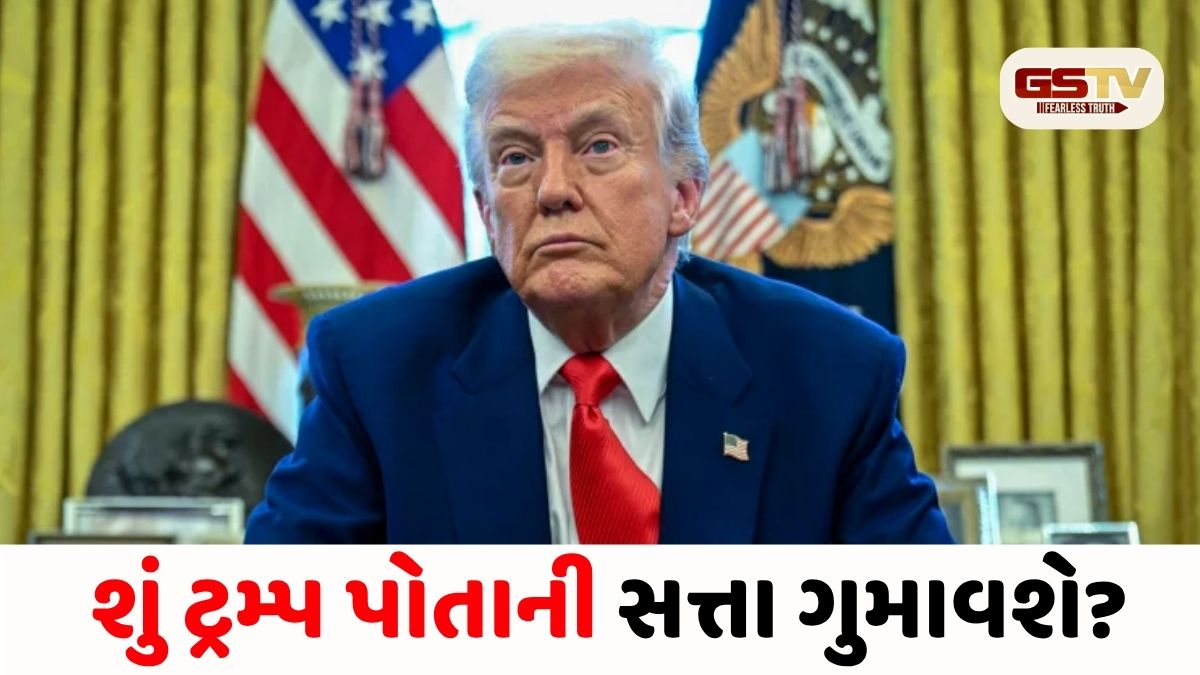 ટ્રમ્પના 'ગુસ્સા' એ વિરોધ પક્ષને આપ્યું મોટું હથિયાર, અપશબ્દો બોલવા બદલ આ નિયમ હેઠળ જઈ શકે છે ખુરશી