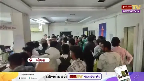 VIDEO: Godhra નગરપાલિકામાં જન્મ-મરણના દાખલા મેળવવા માટે ભારે હાલાકી