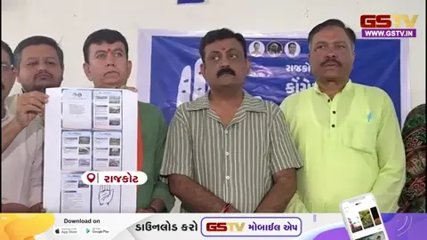 VIDEO: Rajkot મનપાની ચૂંટણી પૂર્વે શહેર કોંગ્રેસે 'જનતા મેનિફેસ્ટો' જાહેર કરીને વચનોનો પિટારો ખોલ્યો