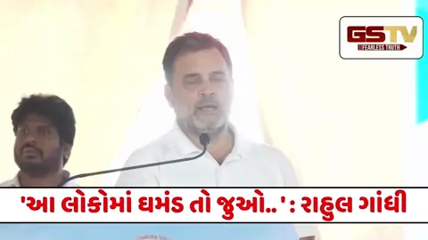 VIDEO : 'PM મોદી કેરળમાં આવી હિન્દુ ધર્મની વાતો કરે છે પરંતુ સબરીમાલા...', રાહુલ ગાંધીએ સરકાર પર કર્યા પ્રહાર