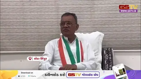 VIDEO: ChhotaUdepurમાં સ્થાનિક સ્વરાજની ચૂંટણી પહેલા વિપક્ષ નેતા સુખરામ રાઠવાનું મહત્ત્વનું નિવેદન