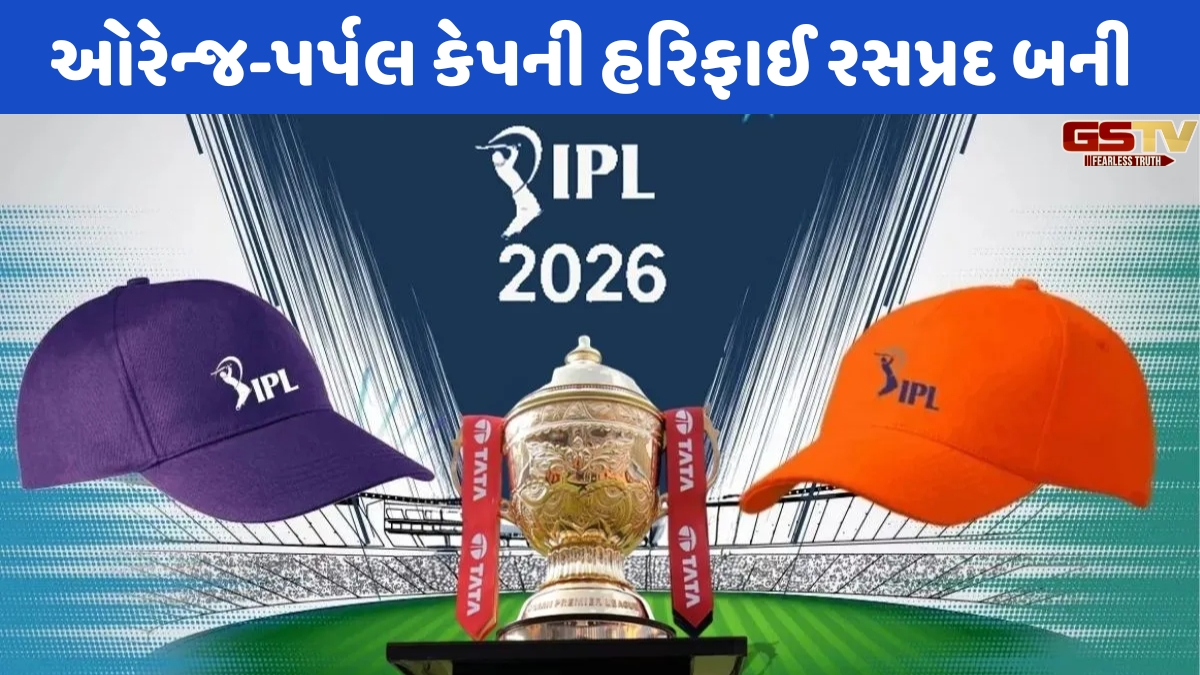 VIDEO: IPL 2026 ઓરેન્જ-પર્પલ કેપની રેસમાં આ ખેલાડીઓ ટોપ પર, 22 વર્ષના આ પ્લેયરે Rohit Sharmaને પણ પાછળ છોડ્યો