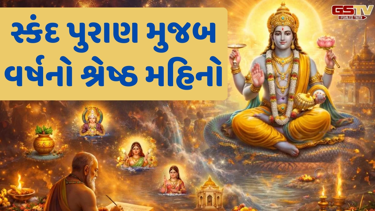 Religion: વૈશાખ મહિનામાં માત્ર વિષ્ણુ જ નહીં, આ ૩ દેવતાઓની પૂજા પણ ચમકાવશે તમારું ભાગ્ય!