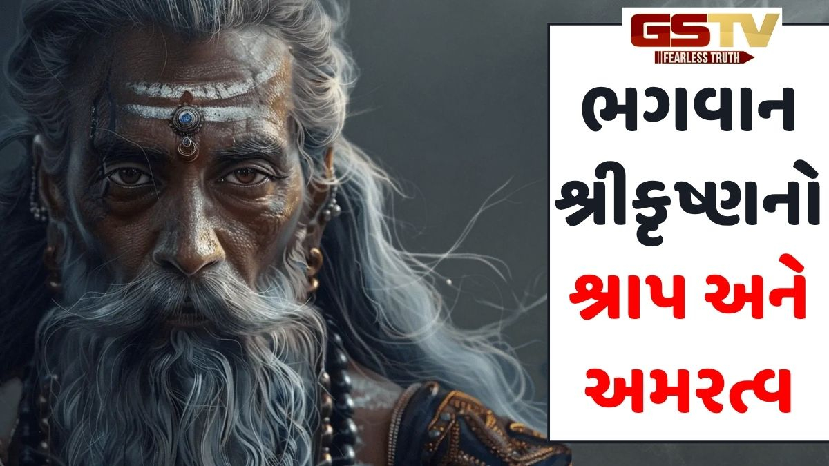 Religion: 5,200 વર્ષથી ભટકી રહ્યા છે મહાભારત કાળના આ મહાયોદ્ધા! કલિયુગના અંતમાં ભગવાન કલ્કીની સેનામાં જોડાઈને લડશે છેલ્લું યુદ્ધ
