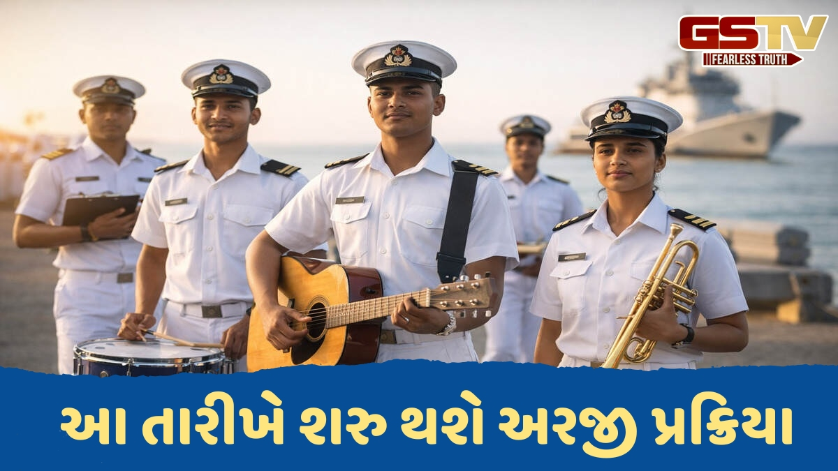 VIDEO: મ્યુઝિકમાં રસ હોય તો ભારતીય નૌકાદળમાં મળી શકે છે તક, અગ્નિવીર MRનું નોટિફિકેશન જારી