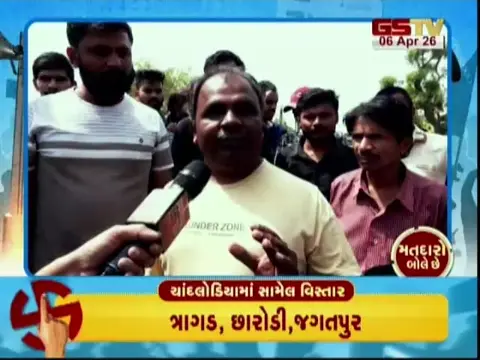 VIDEO: ચાંદલોડિયામાં સ્થાનિકોની પ્રાથમિક સમસ્યા, મકાનોની સમસ્યા, જુઓ GSTVની વિશેષ રજૂઆત 'મતદારો બોલે છે' ભાગ-2
